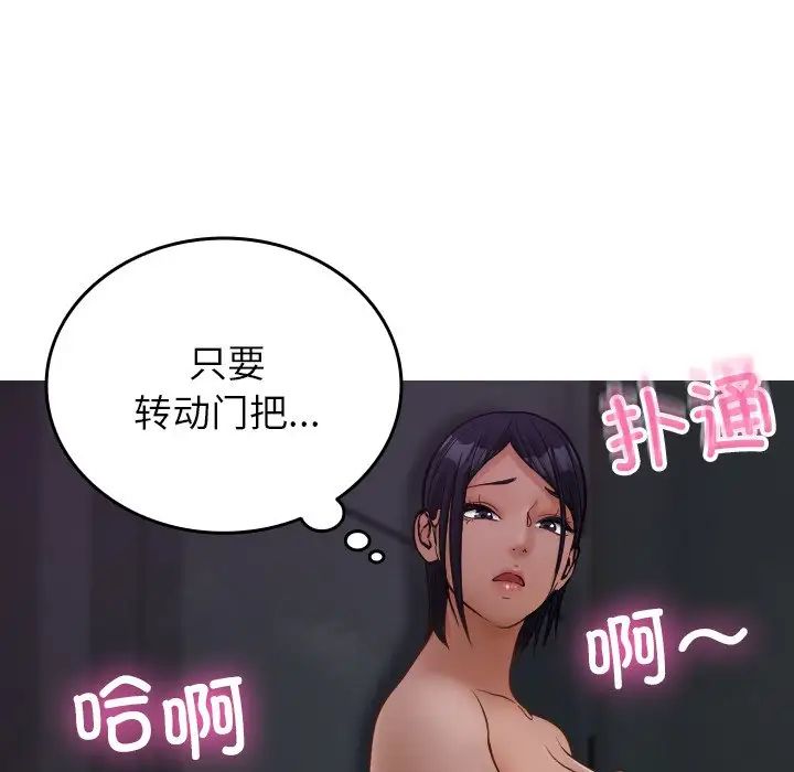 借住教授家第21话