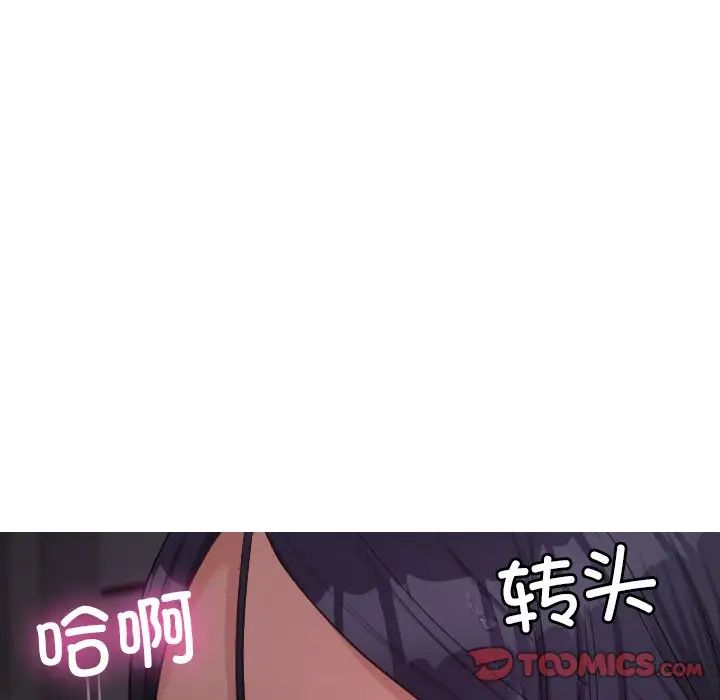 借住教授家第21话