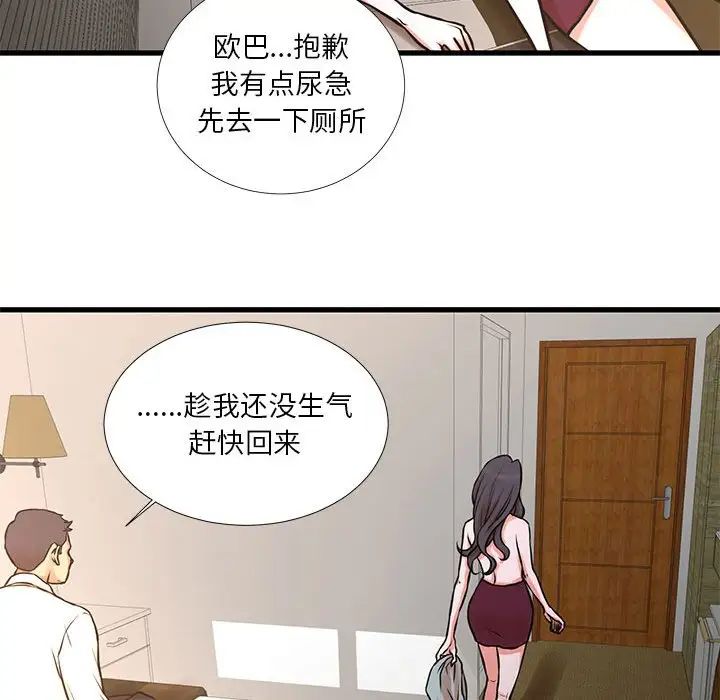 昂贵的交易第16话