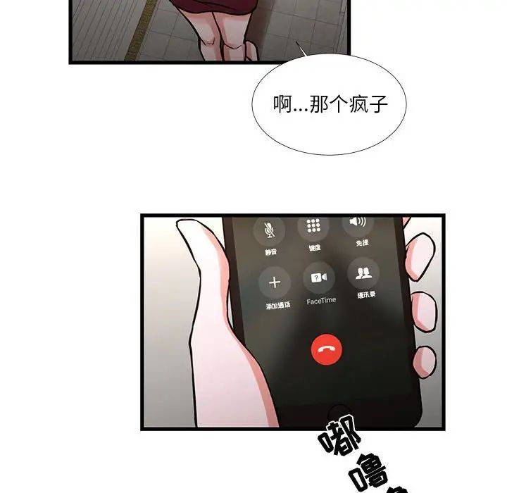 昂贵的交易第16话