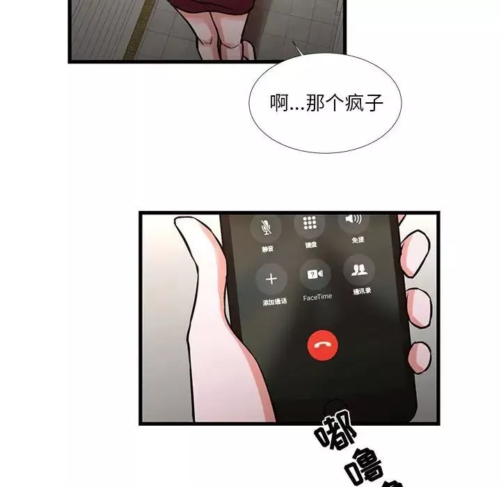 昂貴的交易第16話