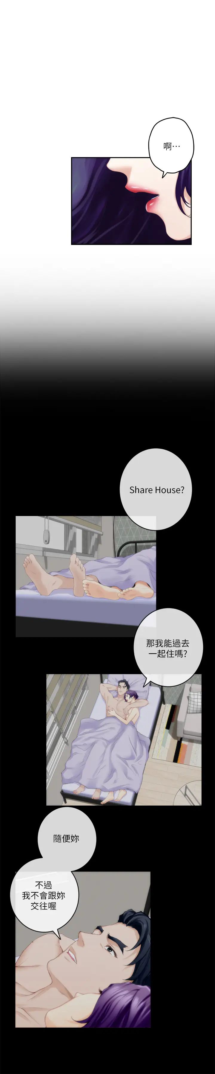 S-Mate第94话-发洩在宝拉姊身上