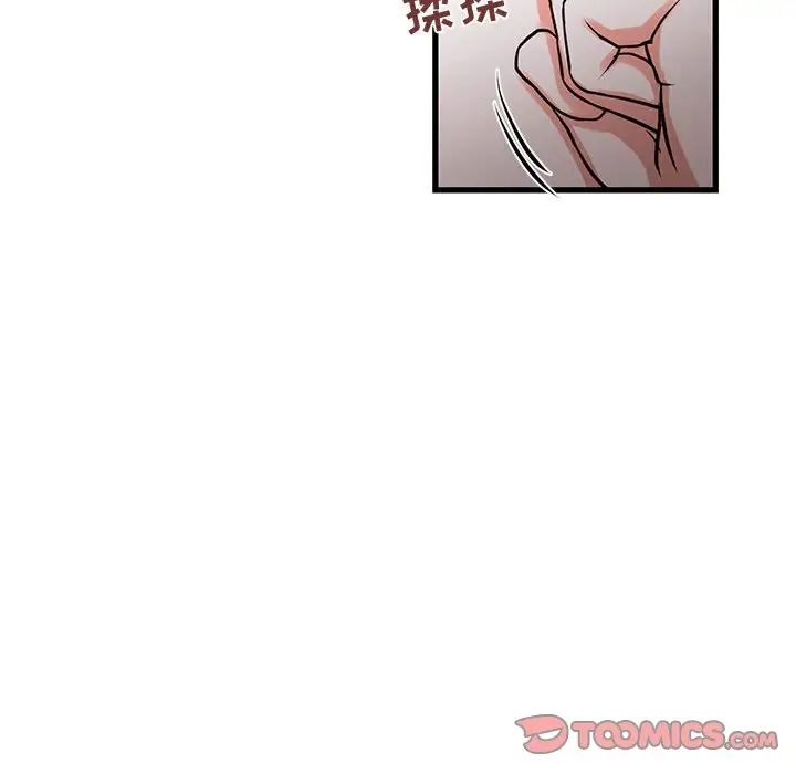 昂貴的交易第16話