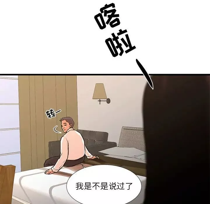 昂貴的交易第16話