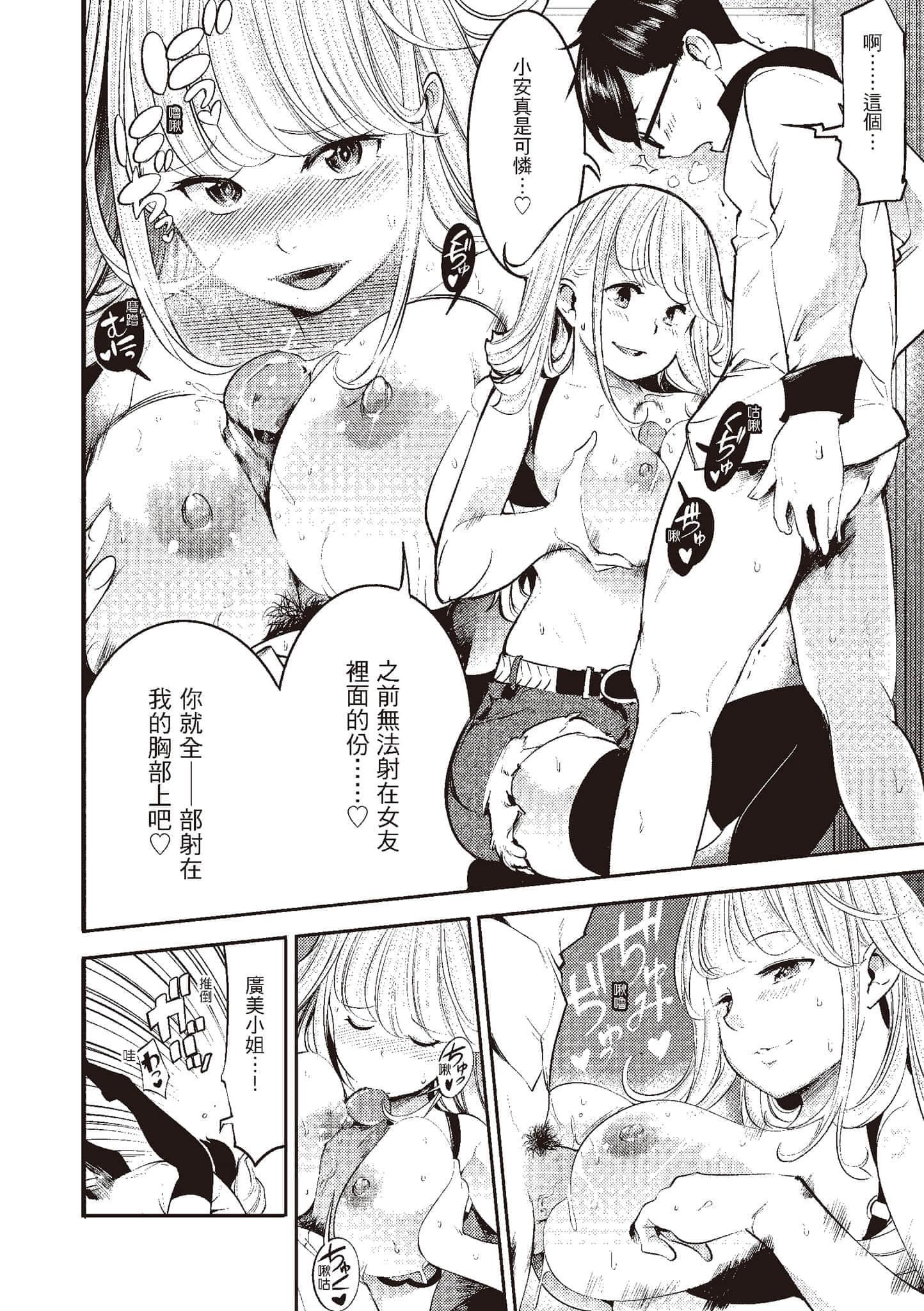 [SAVAN]発情ラビッツ[中国翻訳][DL版][SAVAN]発情ラビッツ[中国翻訳][DL版]