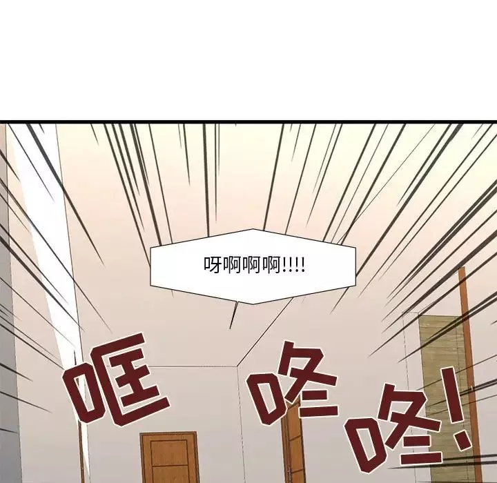 昂貴的交易第16話