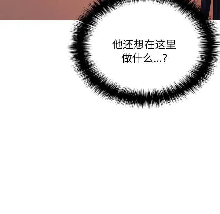 借住教授家第21话