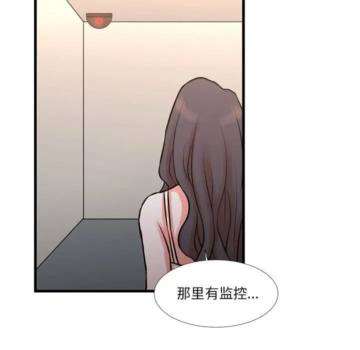 昂貴的交易第16話