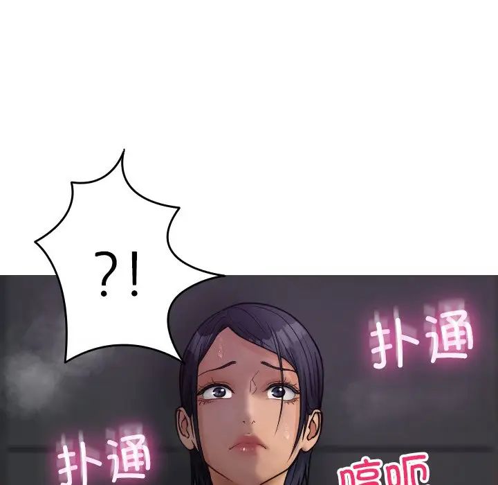 借住教授家第21话