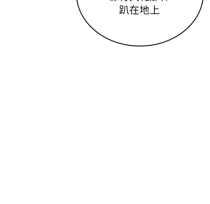 借住教授家第21话
