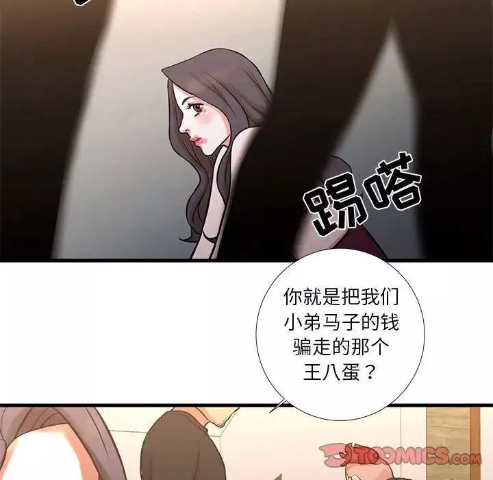 昂貴的交易第16話