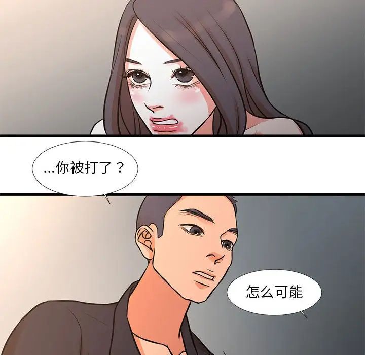昂貴的交易第16話