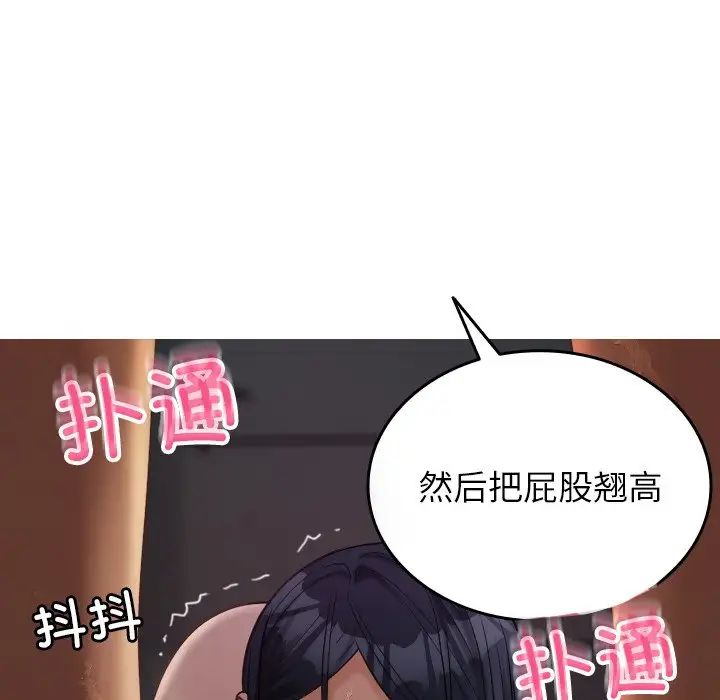 借住教授家第21話