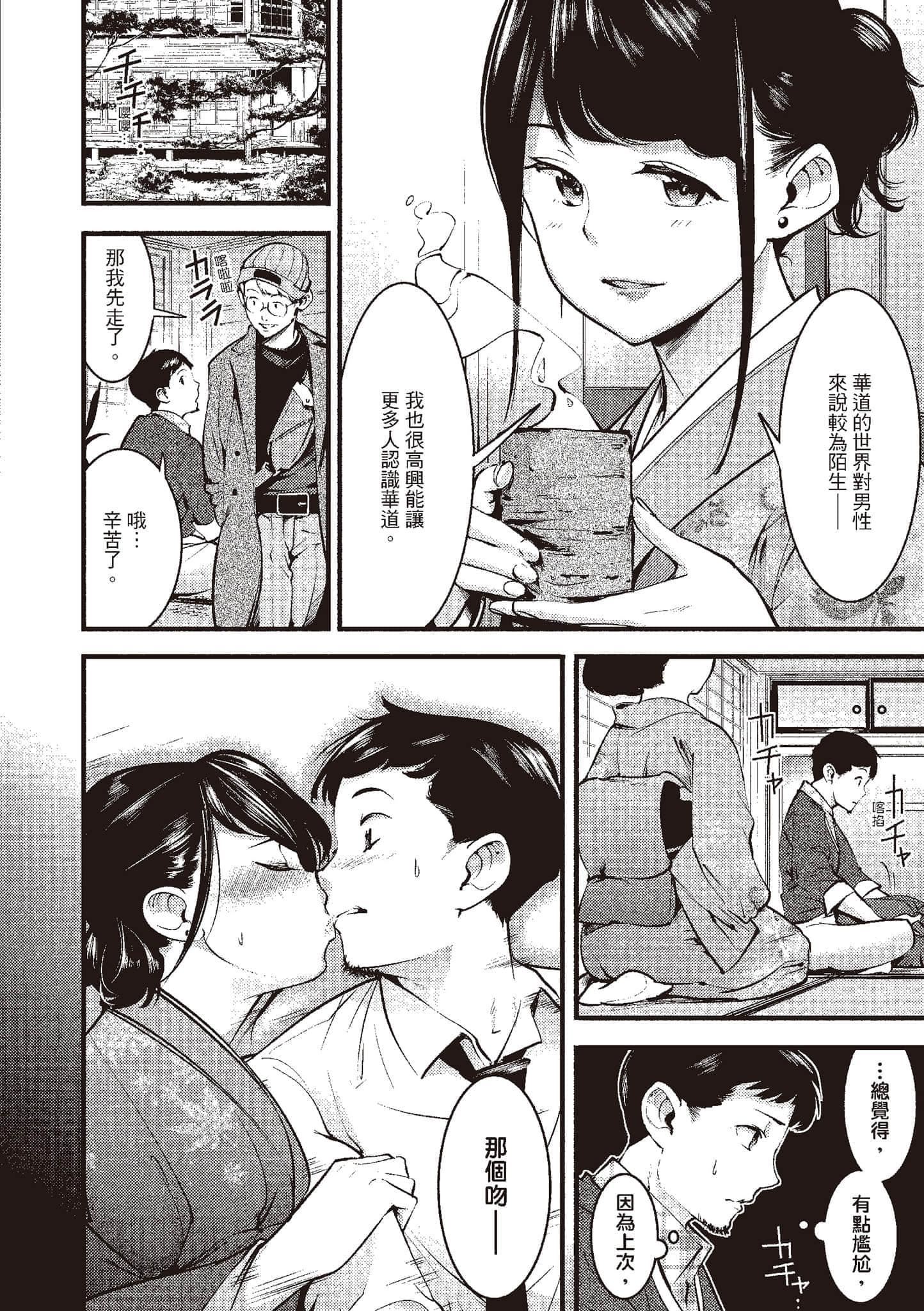 [SAVAN]発情ラビッツ[中国翻訳][DL版][SAVAN]発情ラビッツ[中国翻訳][DL版]