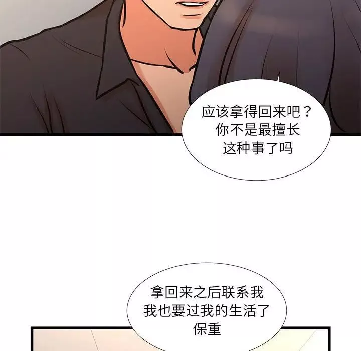 昂貴的交易第16話