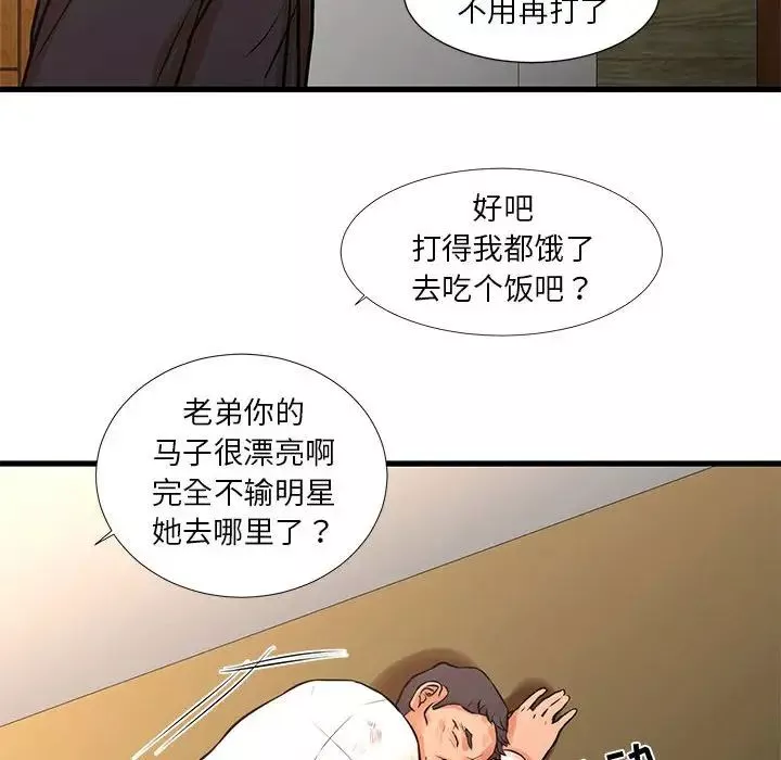 昂貴的交易第16話