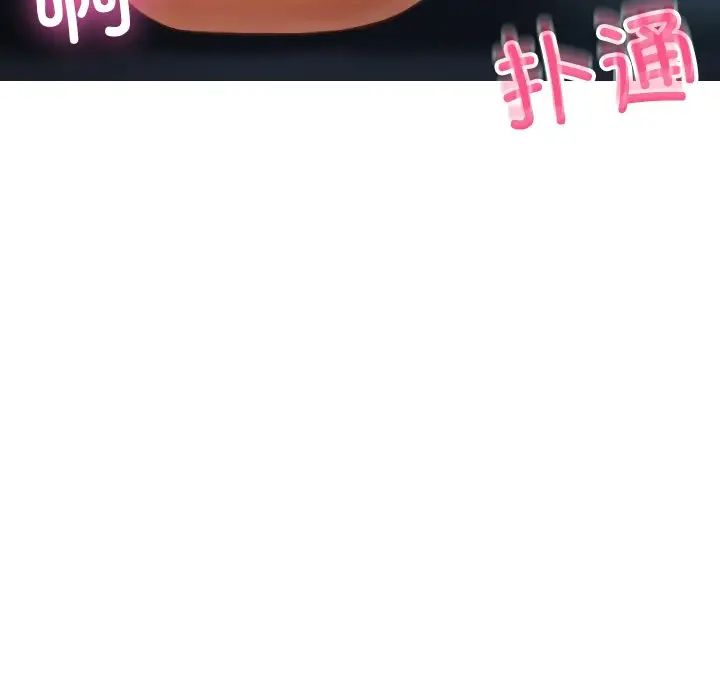 借住教授家第21話