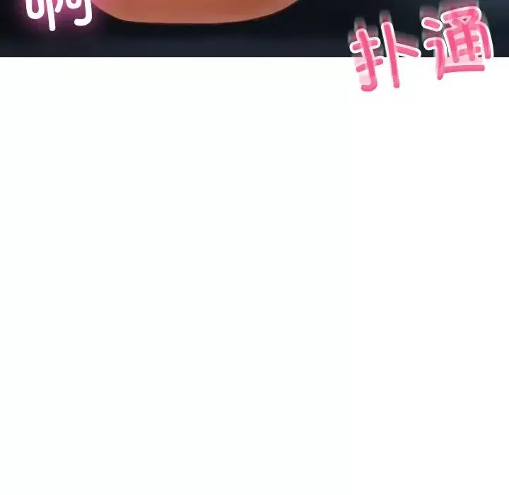 借住教授家第21話