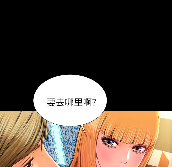 S商店的她第11话