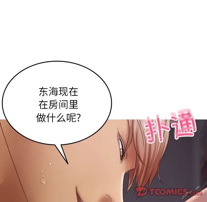 借住教授家第21话