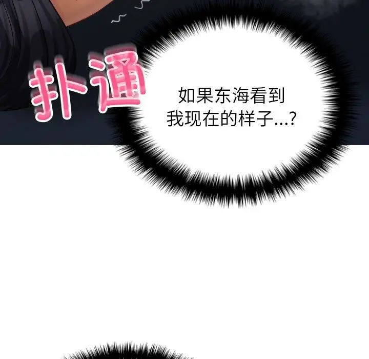 借住教授家第21話