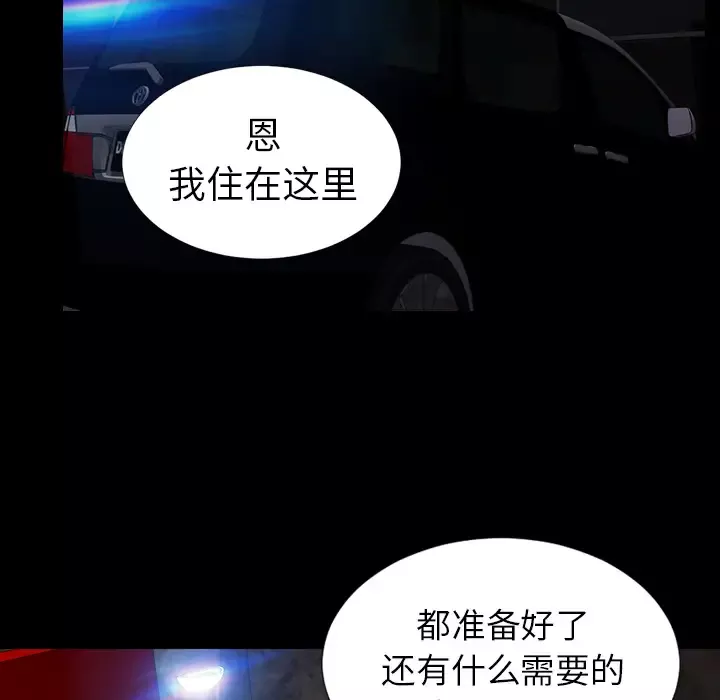 S商店的她第11话
