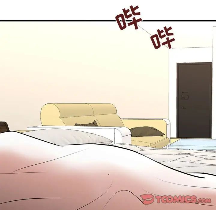 昂貴的交易第16話