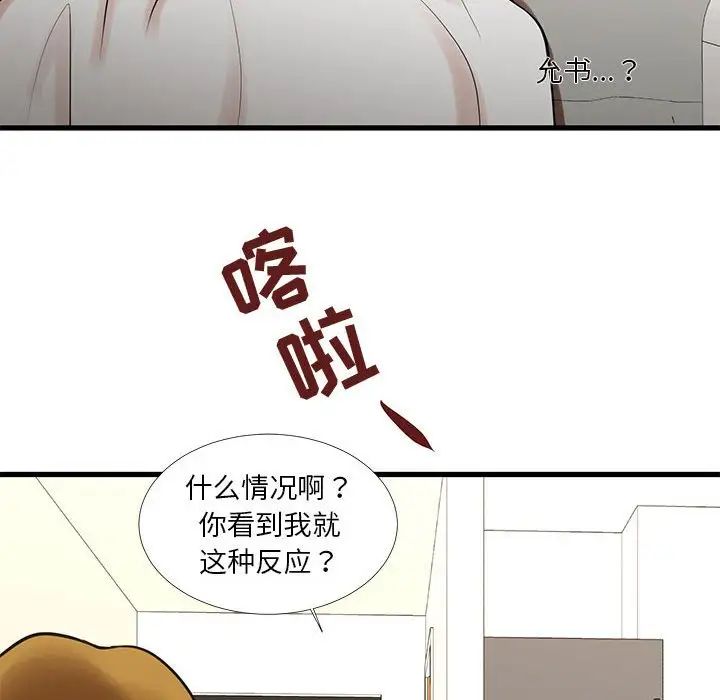 昂貴的交易第16話