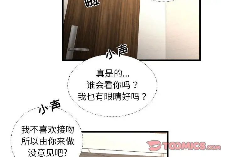 昂貴的交易第17話