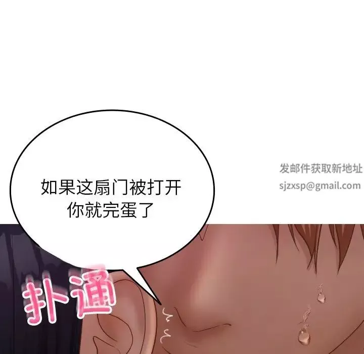 借住教授家第21話
