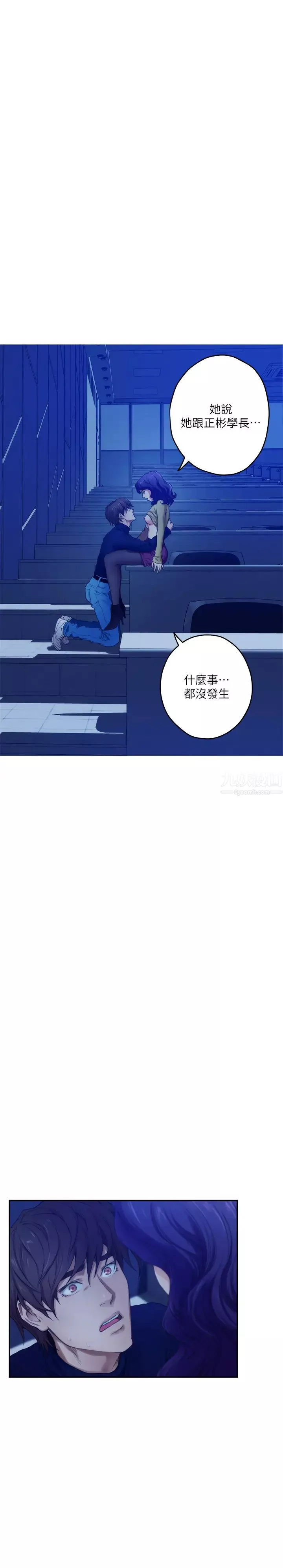 S-Mate第96話-回到原本的位置…