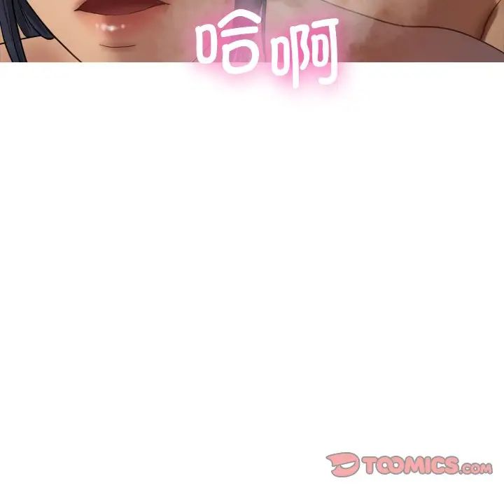 借住教授家第21話