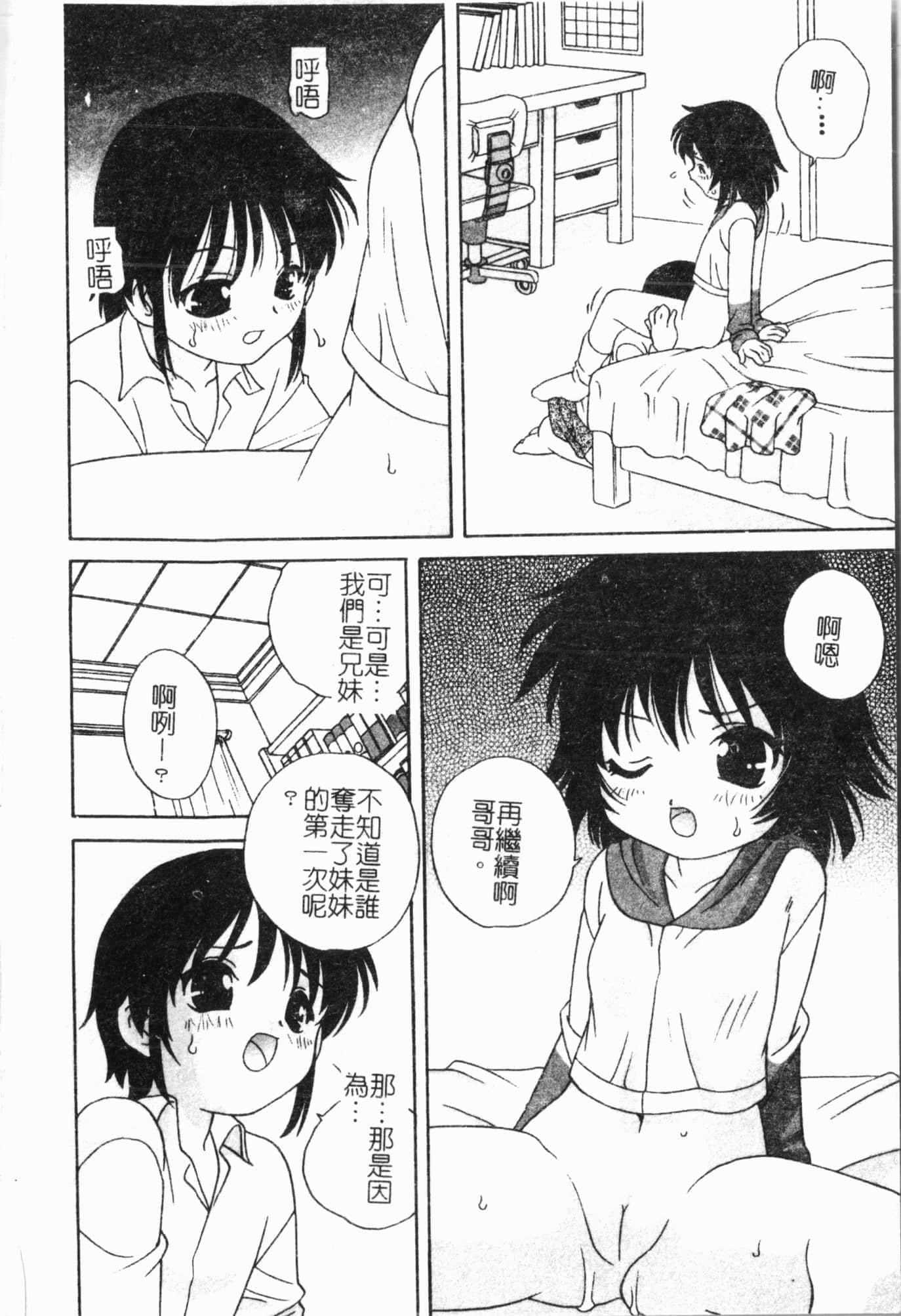 [アンソロジー]妹いじり[中文][アンソロジー]妹いじり[中文]