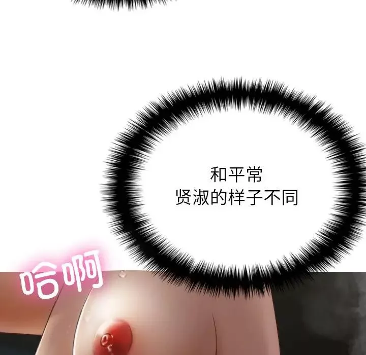 借住教授家第21話