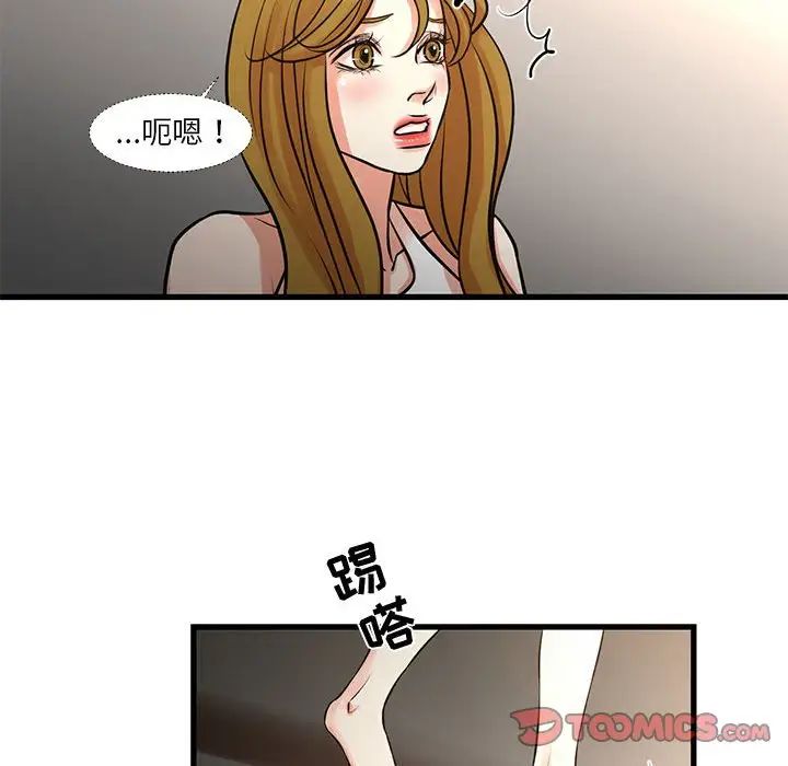 昂貴的交易第17話