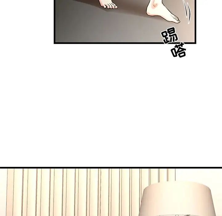 昂貴的交易第17話