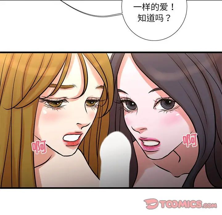 昂貴的交易第17話