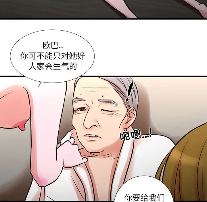 昂貴的交易第17話
