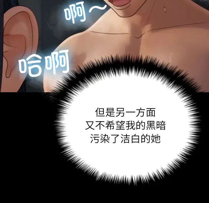 借住教授家第21話