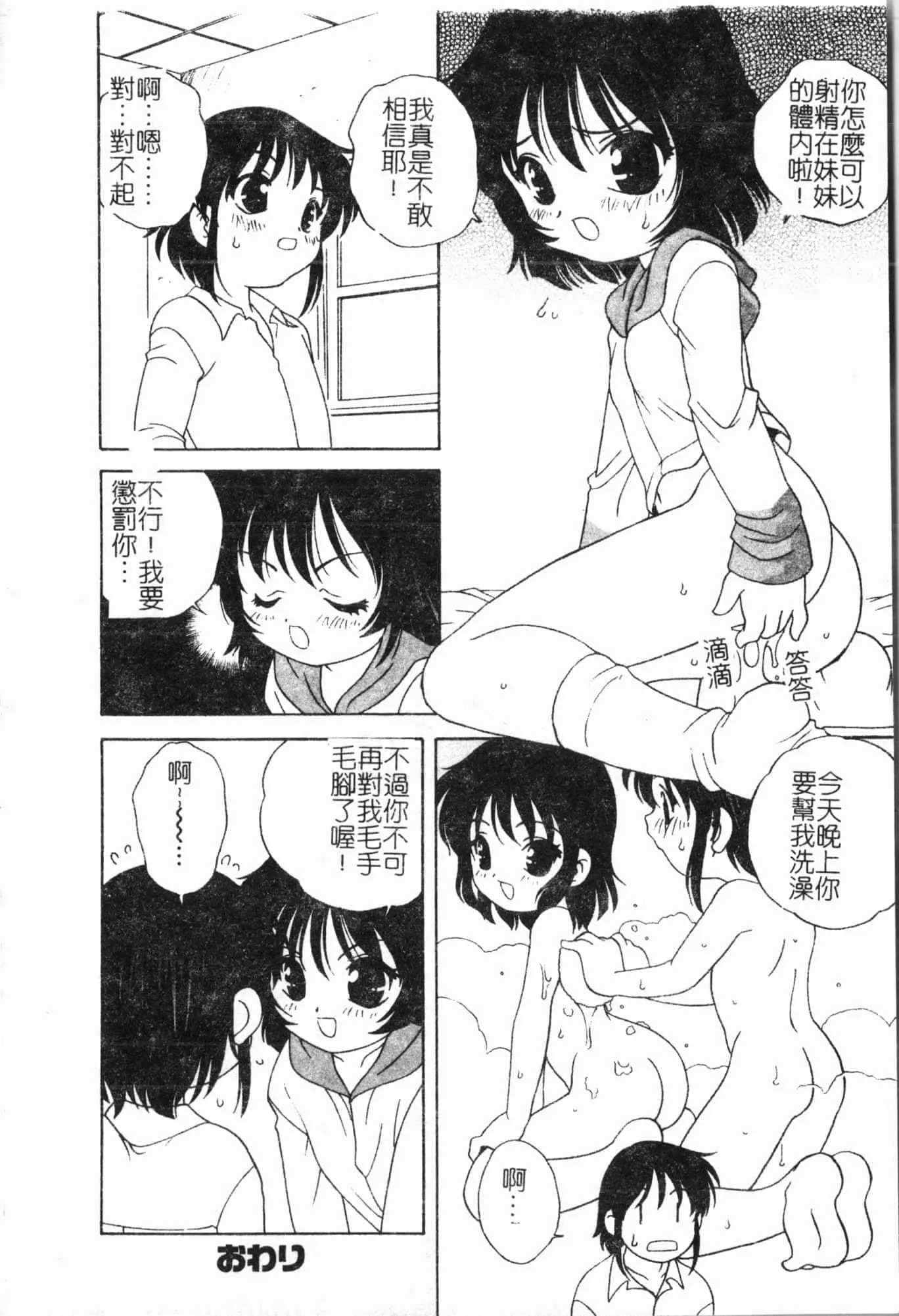 [アンソロジー]妹いじり[中文][アンソロジー]妹いじり[中文]