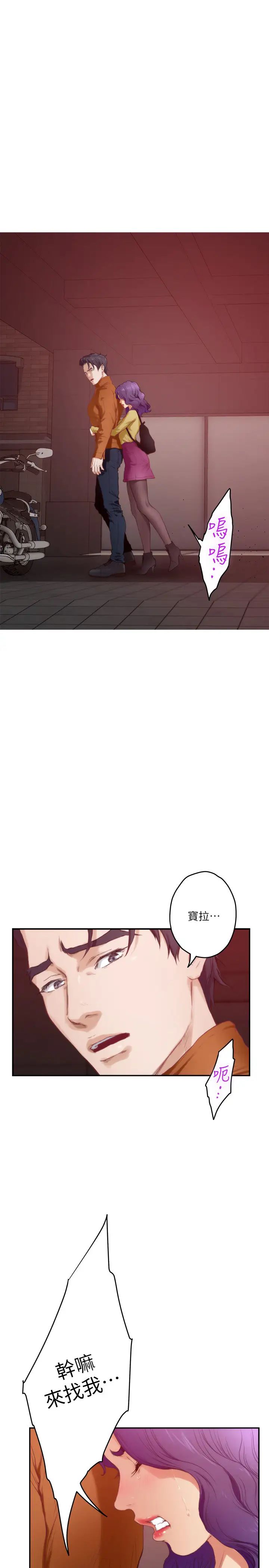 S-Mate第96话-回到原本的位置…