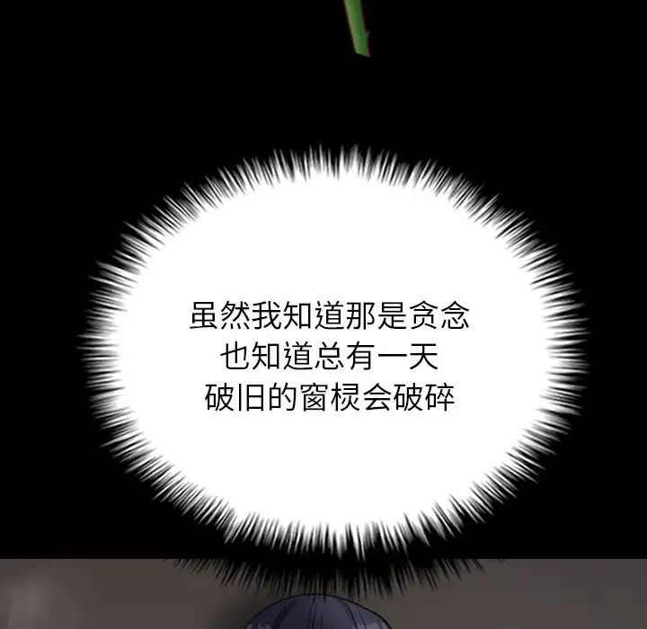 借住教授家第21话