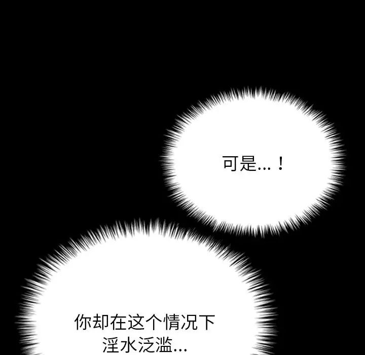 借住教授家第21话