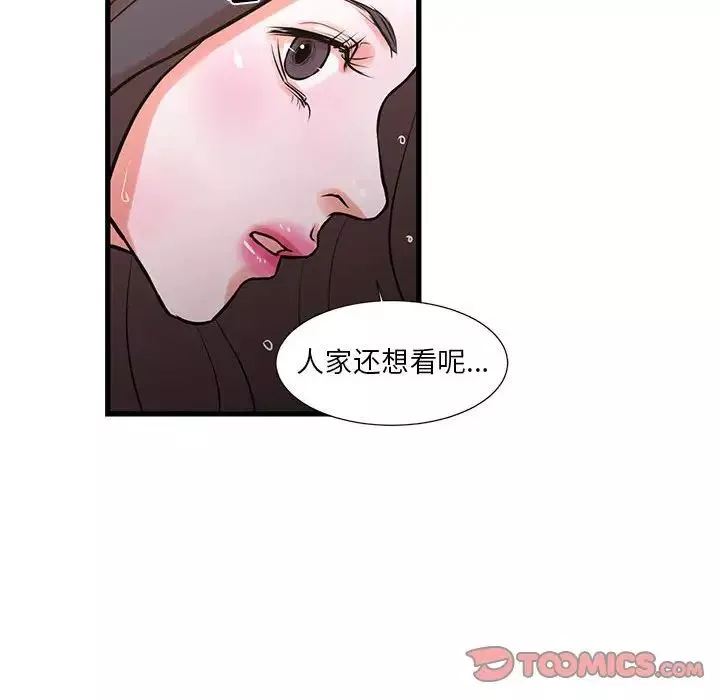昂貴的交易第17話