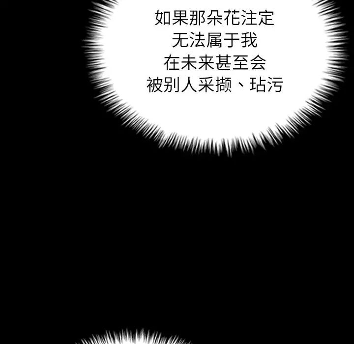 借住教授家第21话