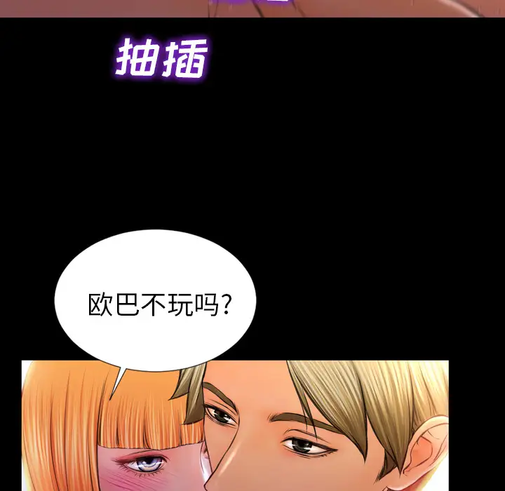 S商店的她第11话
