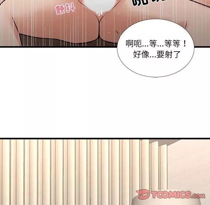 昂貴的交易第17話