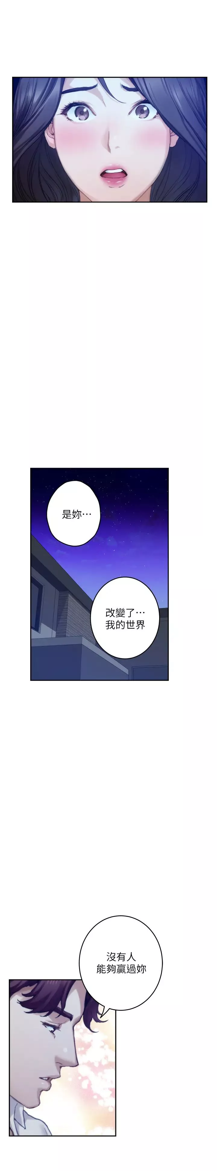 S-Mate第97話-想完成我們的樂話