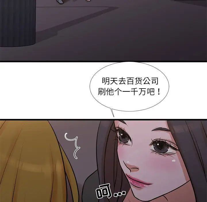 昂贵的交易第17话