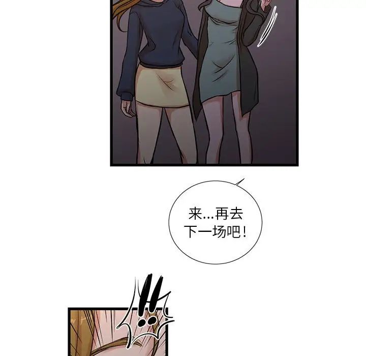 昂貴的交易第17話